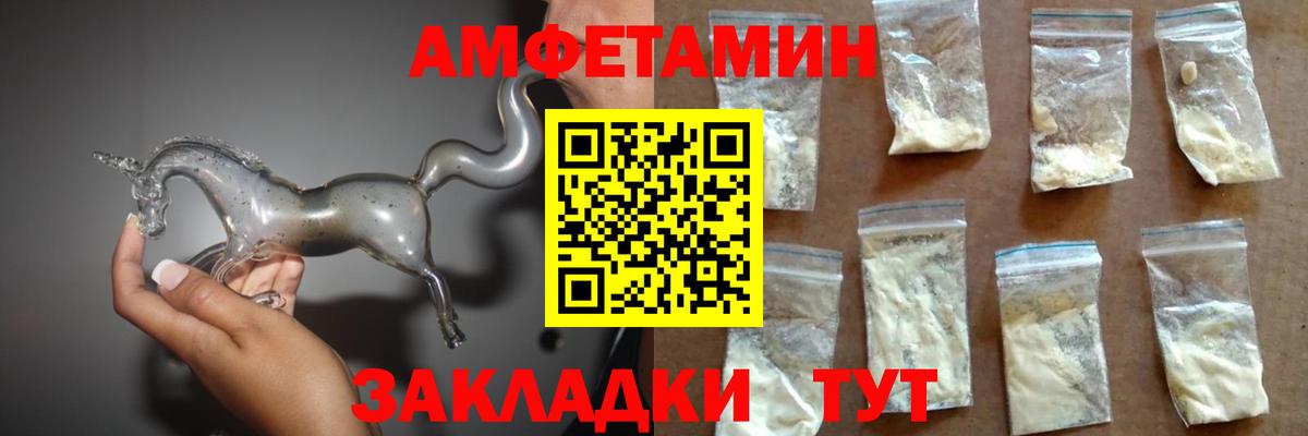 Амфетамин  Амфетамин Розовый  АМФ  Вход с VPN  Кемерово 
