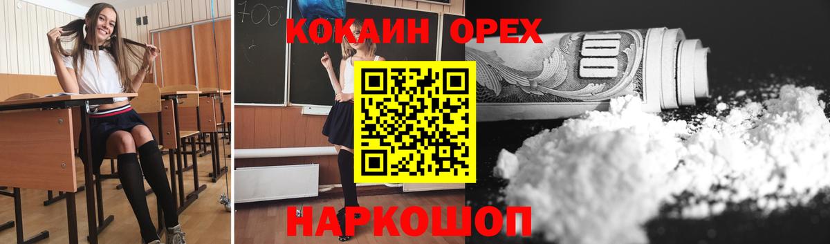 Кокаин  КОКАИН 99%  Вход с VPN  Кемерово  КОКАИН Колумбийский 
