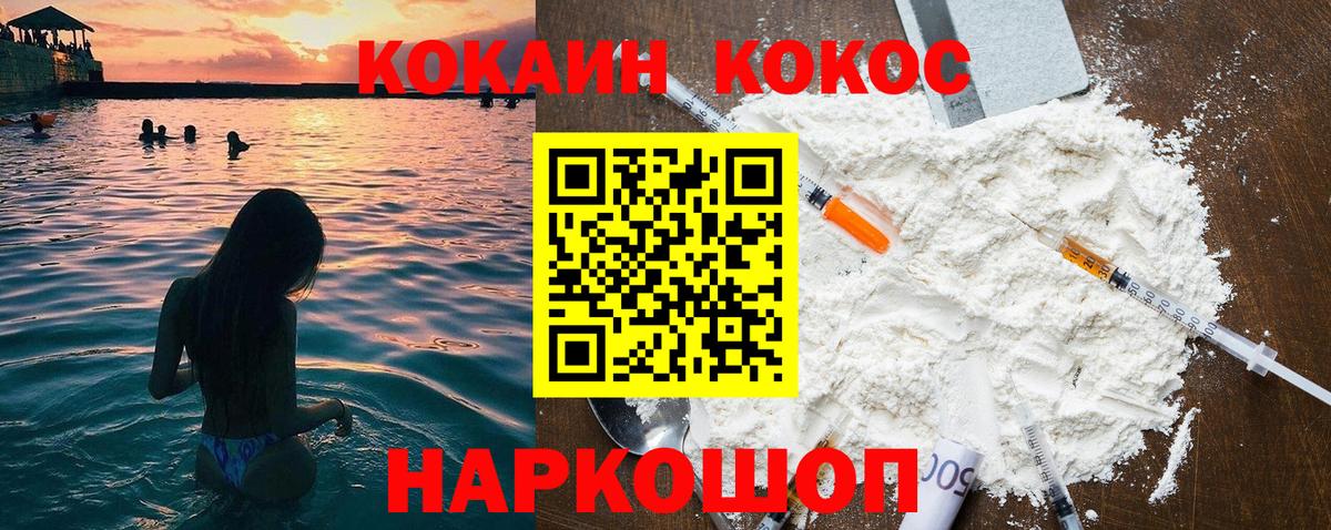 Кокаин 98% Кемерово