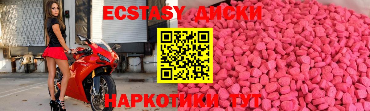 ЭКСТАЗИ  Ecstasy Punisher  Вход с VPN  Кемерово 