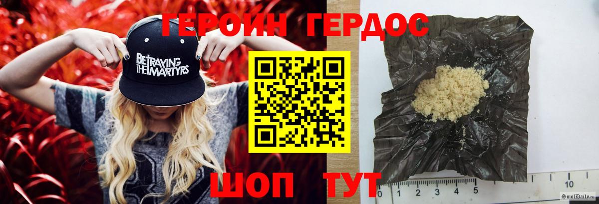 Героин VHQ  Вход с VPN  Кемерово 