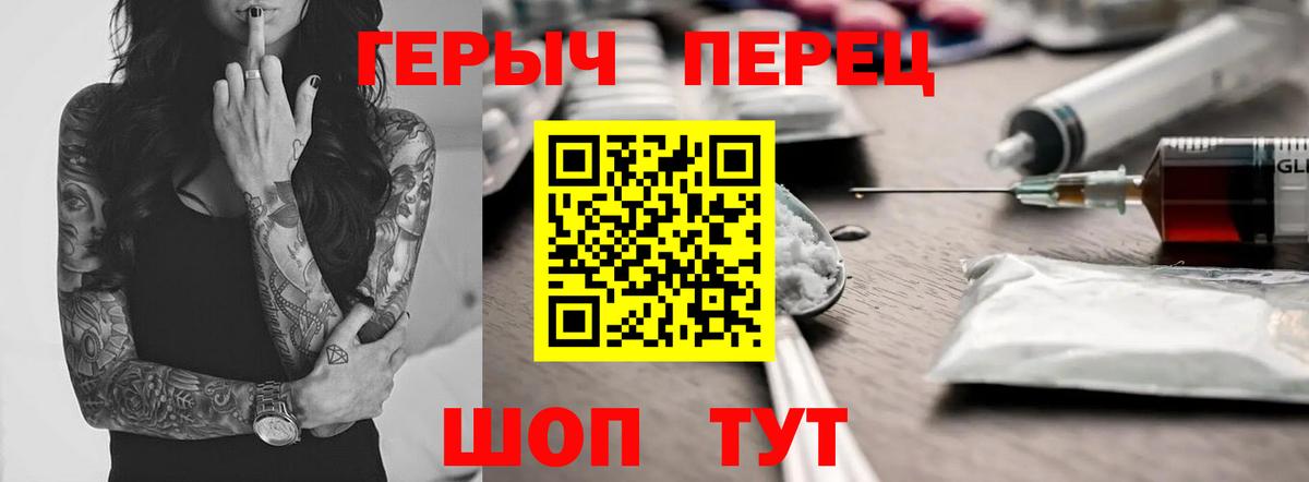 Героин герыч Кемерово