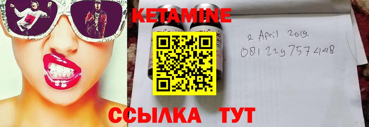 КЕТАМИН ketamine    ссылки  Кетамин ketamine  Кемерово  Вход с VPN 