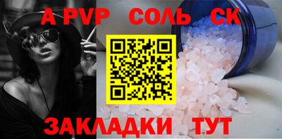 сатива Белорецк