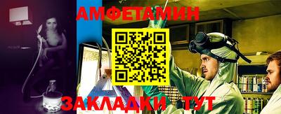 метамфетамин Бердск
