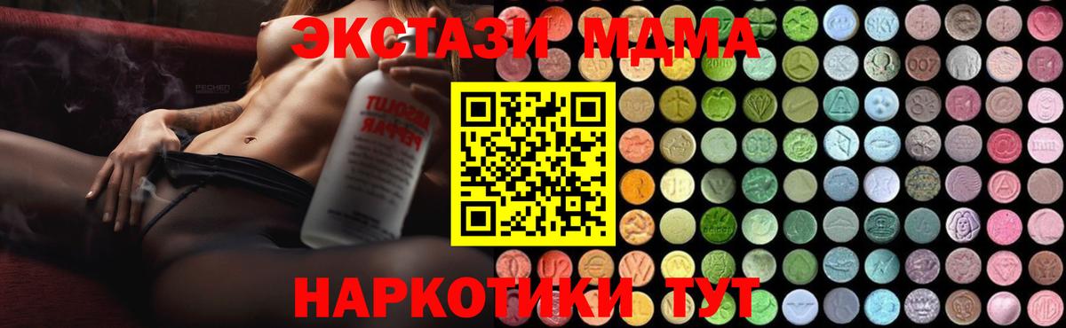 МДМА VHQ  MDMA молли  Вход с VPN  MDMA  Кемерово 
