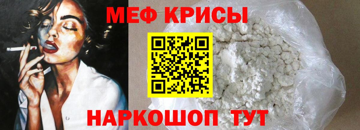 Мефедрон мука Кемерово