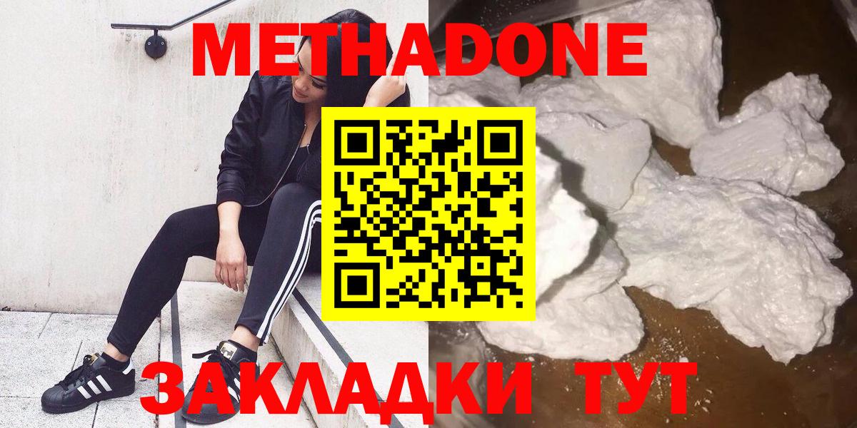 Кемерово  Гашиш  Alpha PVP СОЛЬ   Метадон  ЭКСТАЗИ  Меф МЯУ МЯУ кристаллы  МАРИХУАНА  Вход с VPN  Меф 