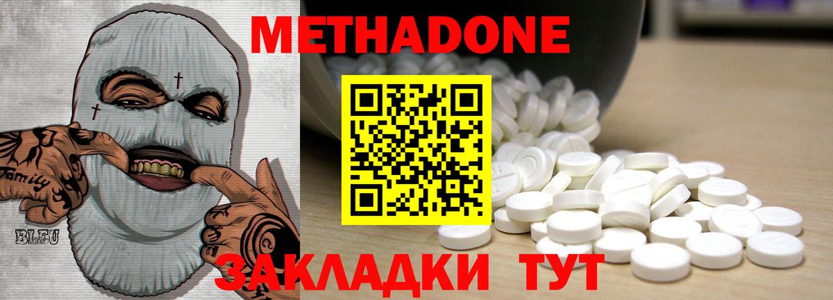 Метадон мёд Кемерово