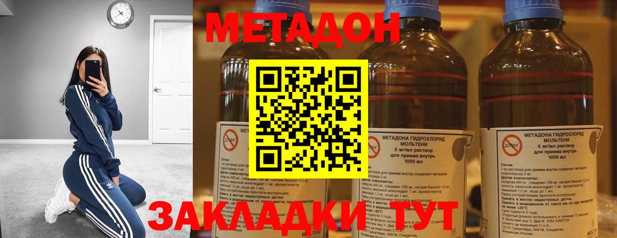 Кемерово  Метадон methadone  Метадон methadone    сайт  Вход с VPN 