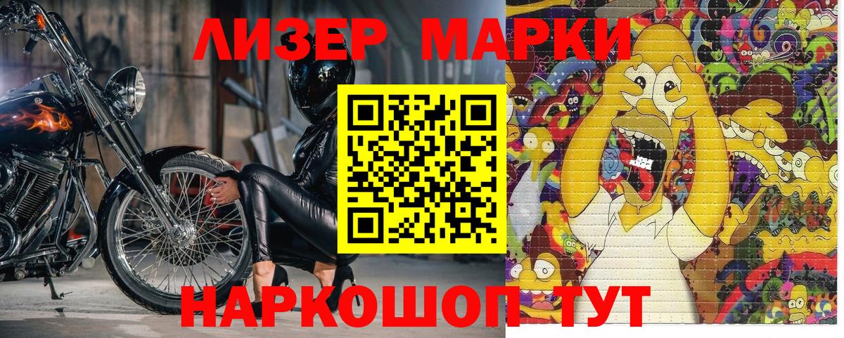 Марки N-bome 1,8мг  Наркотические марки  Кемерово  Вход с VPN 