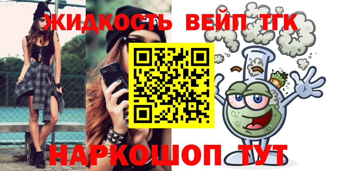 ТГК THC oil  Дистиллят ТГК вейп с тгк  Вход с VPN  Кемерово 